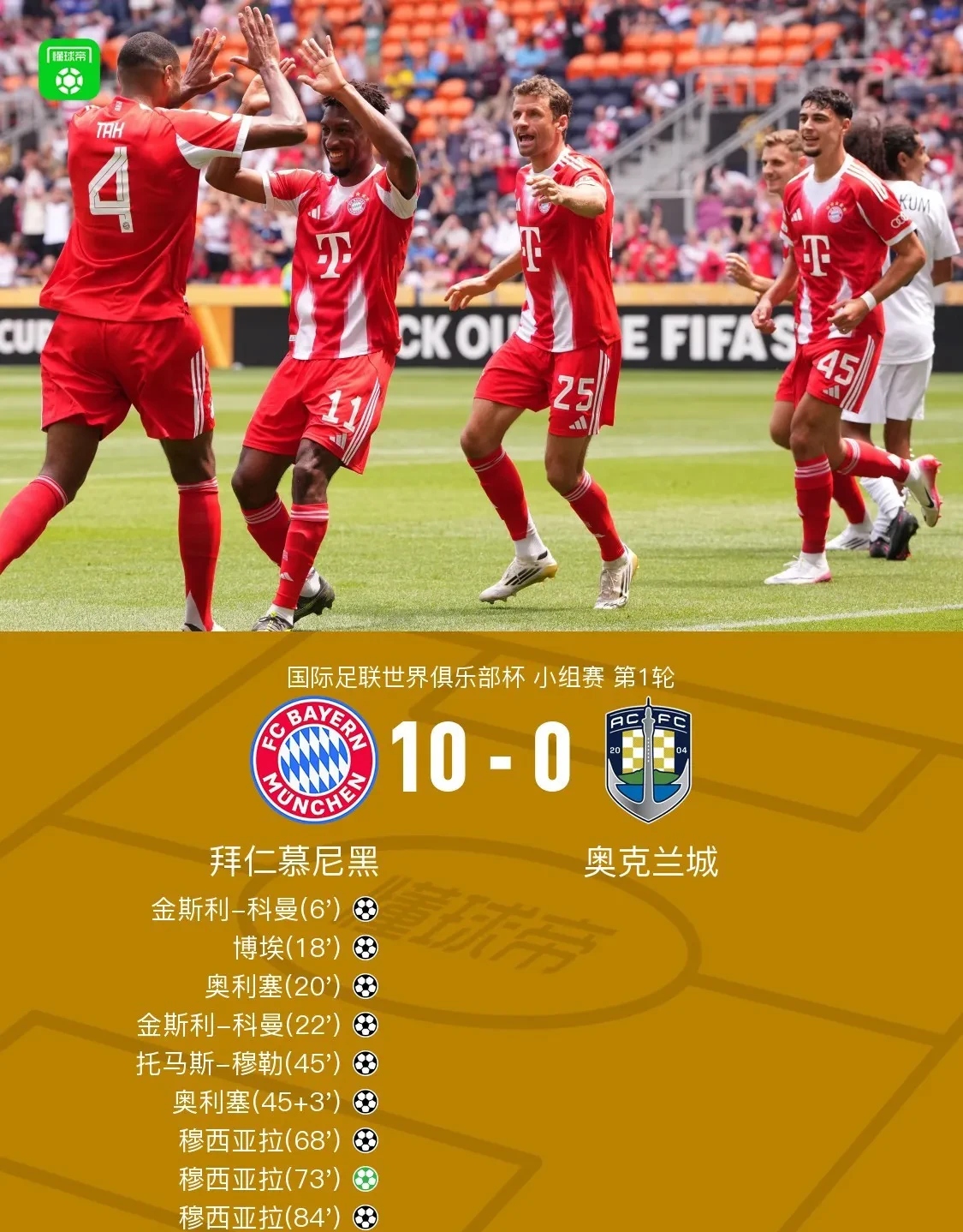 亚博登录入口 -拜仁慕尼黑vs沃尔夫斯堡赛事前瞻分析