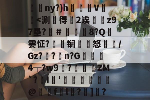 亚博平台 -/|{E覦W馶{G:貧#